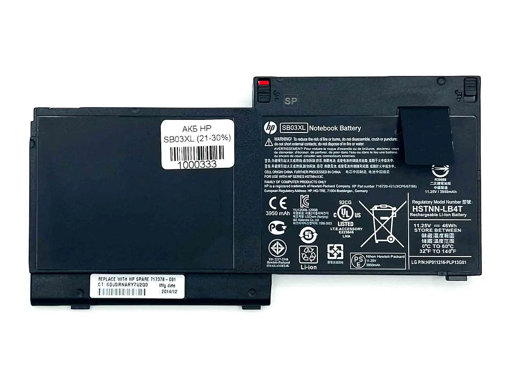 Акумулятор HP SB03XL 21-30%