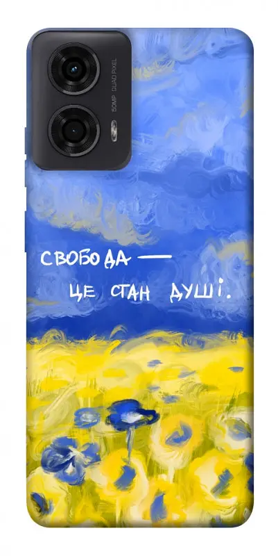 Чохол Demsky Свобода це стан душі для Motorola Moto G24