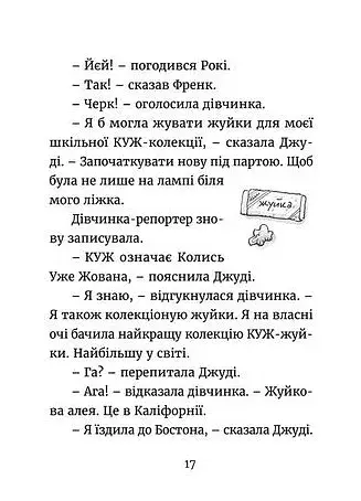 Джуді Муді навколо світу за 8 1/2 днів - фото 9