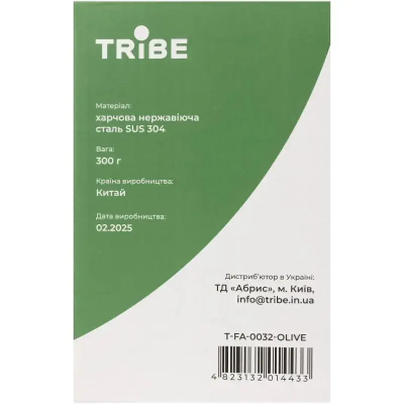 Термокружка Tribe Adventure Mug 450 мл olive (T-FA-0032-olive) - фото 5