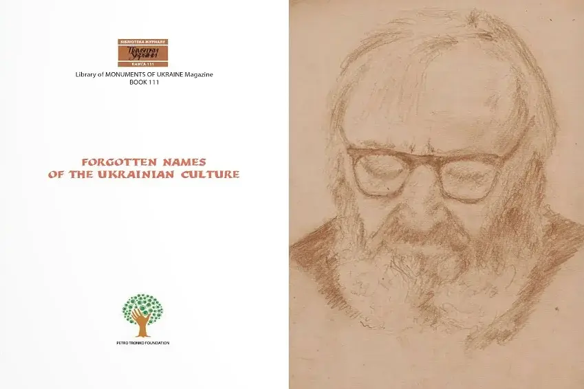 The Sacred Art of Adam Stalony-Dobzanski. Сакральне мистецтво Адама Сталони-Добжанського - фото 6