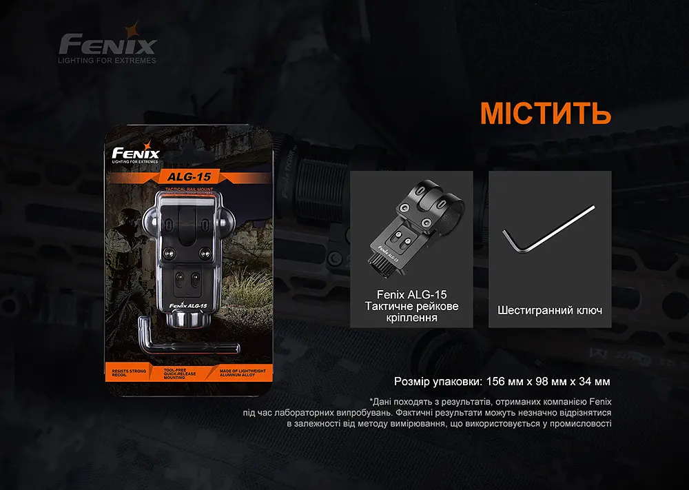 Кріплення на зброю для тактичних ліхтарів Fenix ALG-15 - фото 9