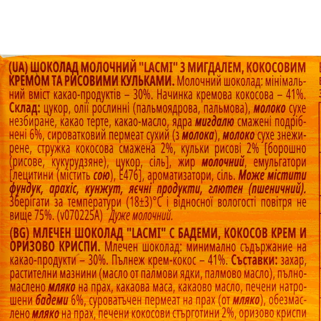 Шоколад Roshen Lacmi молочный с миндалем и кокосовым кремом 84 г - фото 3