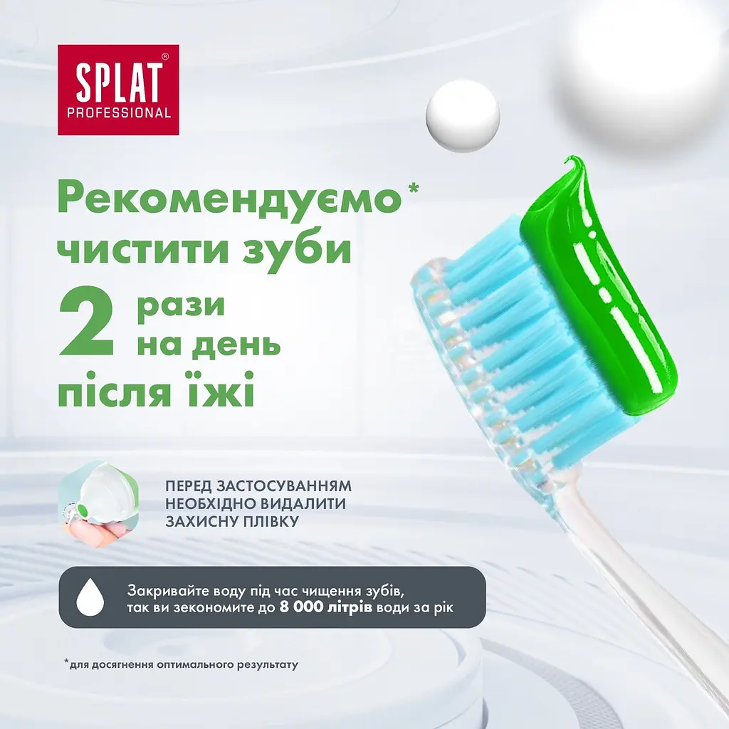 Зубна паста Splat Professional Лікувальні трави 100 мл - фото 6