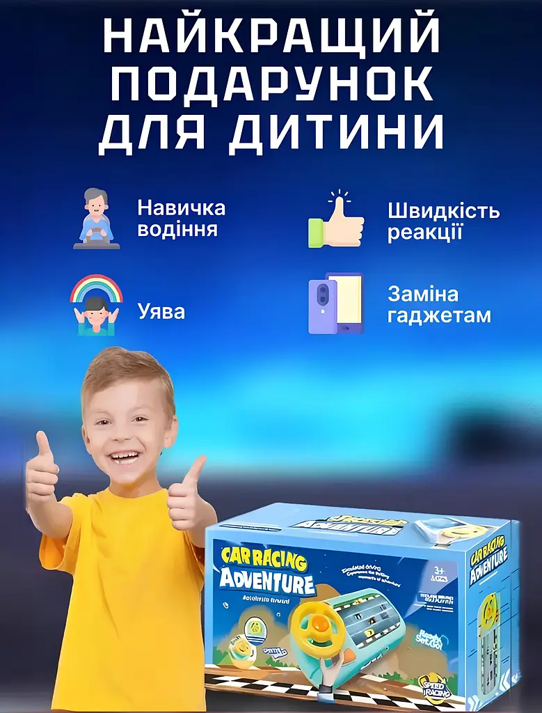 Дитячий музичний електронний симулятор водіння Car Racing Adventure - фото 10