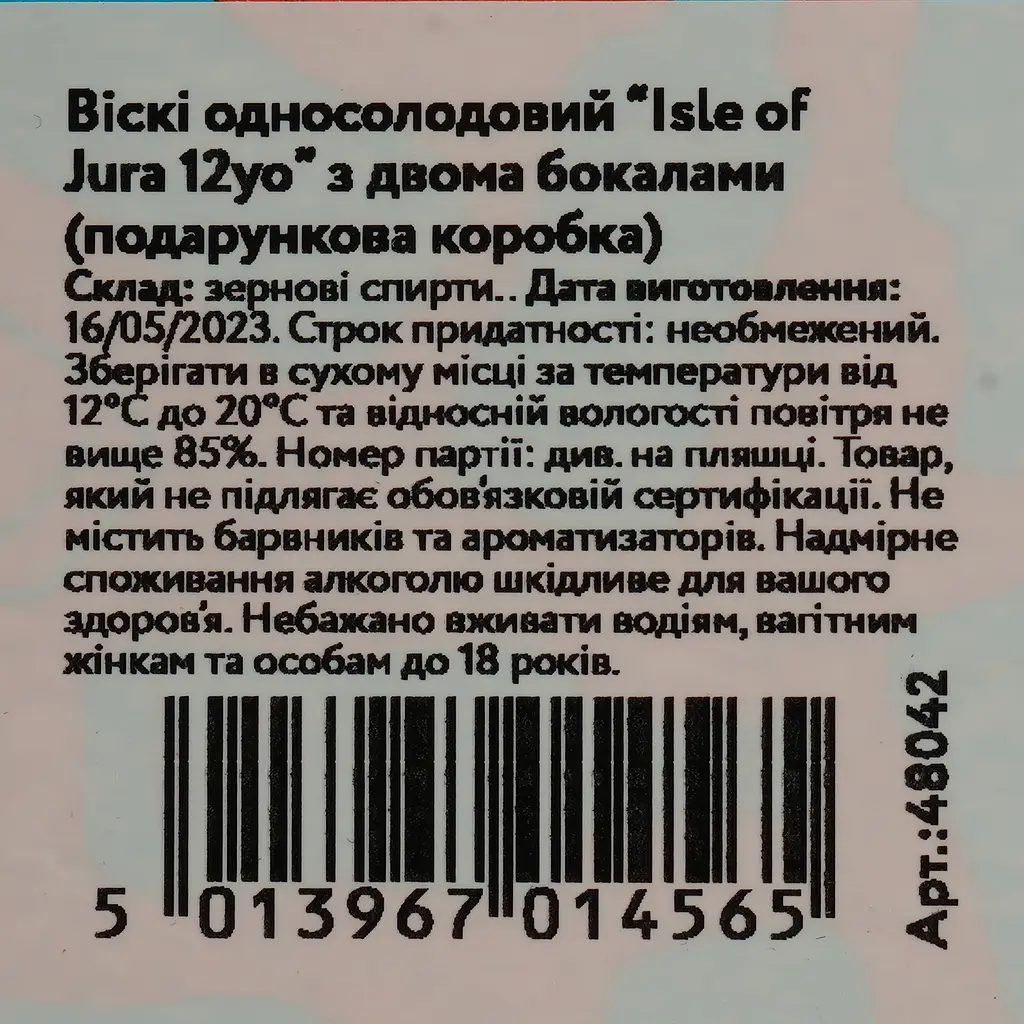 Віскі Jura 12yo Single Malt Scotch Whisky, 40%, 0,7 л + 2 келихи (48042) - фото 5