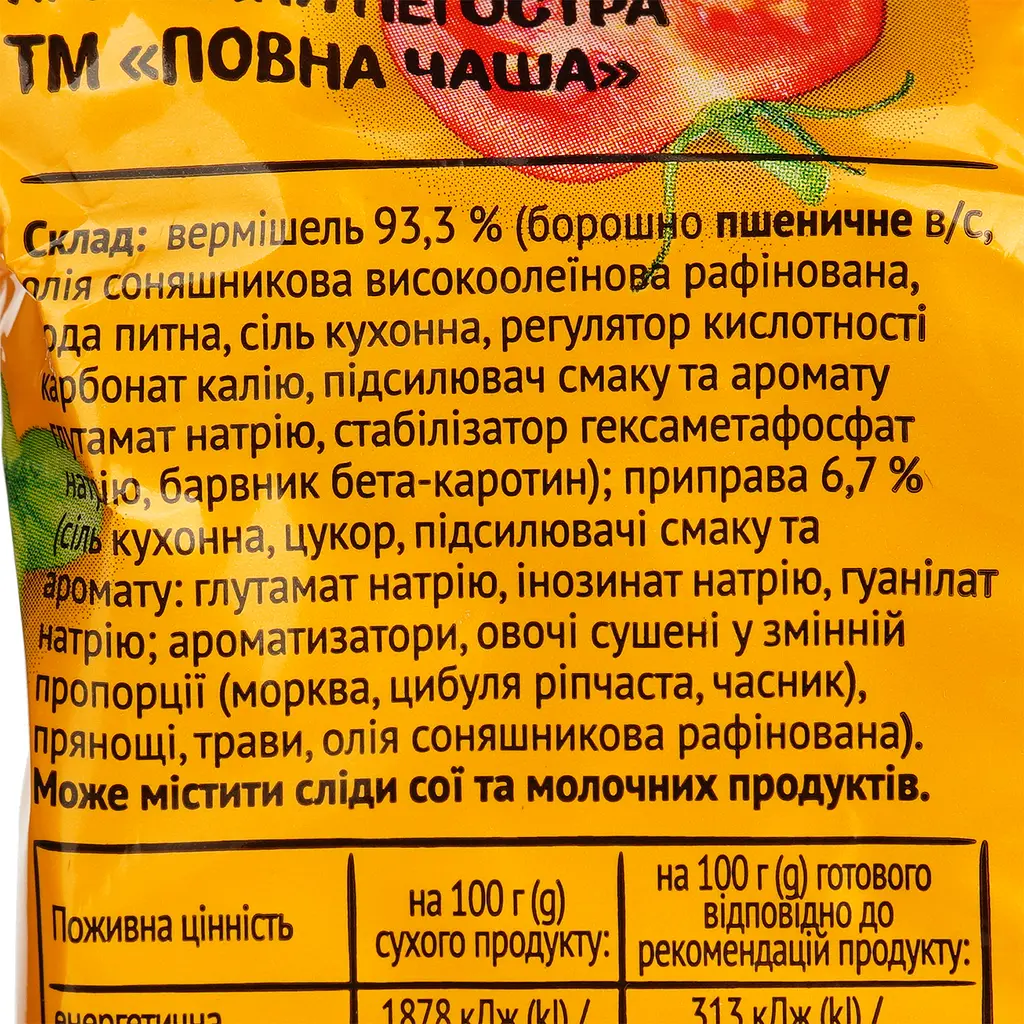 Вермишель Повна Чаша быстрого приготовления со вкусом курицы 60 г (932923) - фото 5