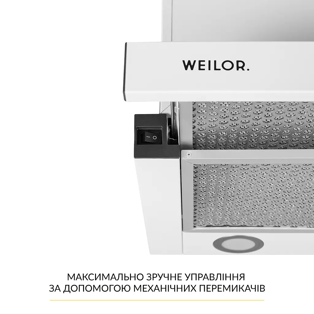 Витяжка телескопічна WEILOR WT 65 WH - фото 5