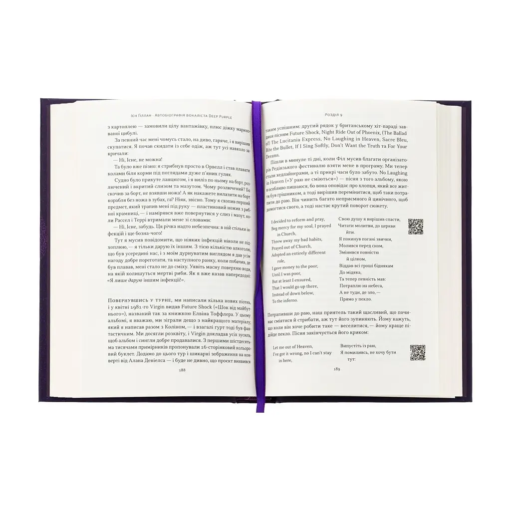 Книга Автобіографія вокаліста Deep Purple - Ієн Ґіллан, Девід Коен Наш Формат (9786178437497) - фото 7
