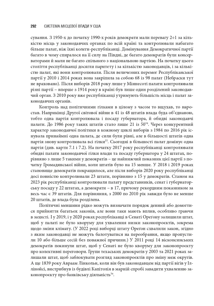 Сполучені Штати Америки. Урядування у штатах і місцевих громадах - фото 15