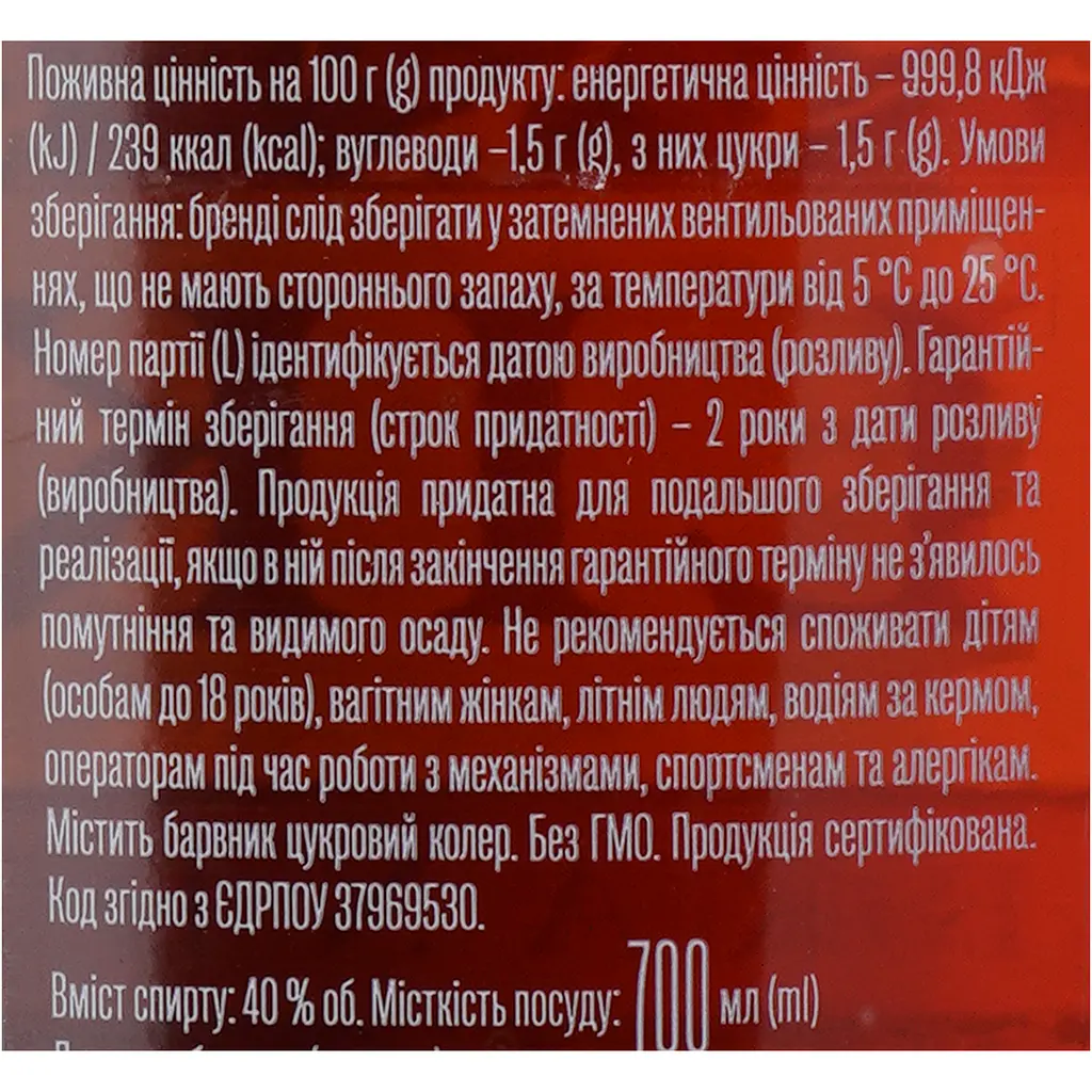 Коньяк Aliko VSOP 40% 0.7 л - фото 6