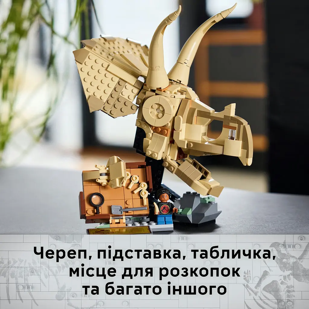 Конструктор LEGO Jurassic World Окаменелости динозавров: череп трицератопса 468 деталей (76969) - фото 7
