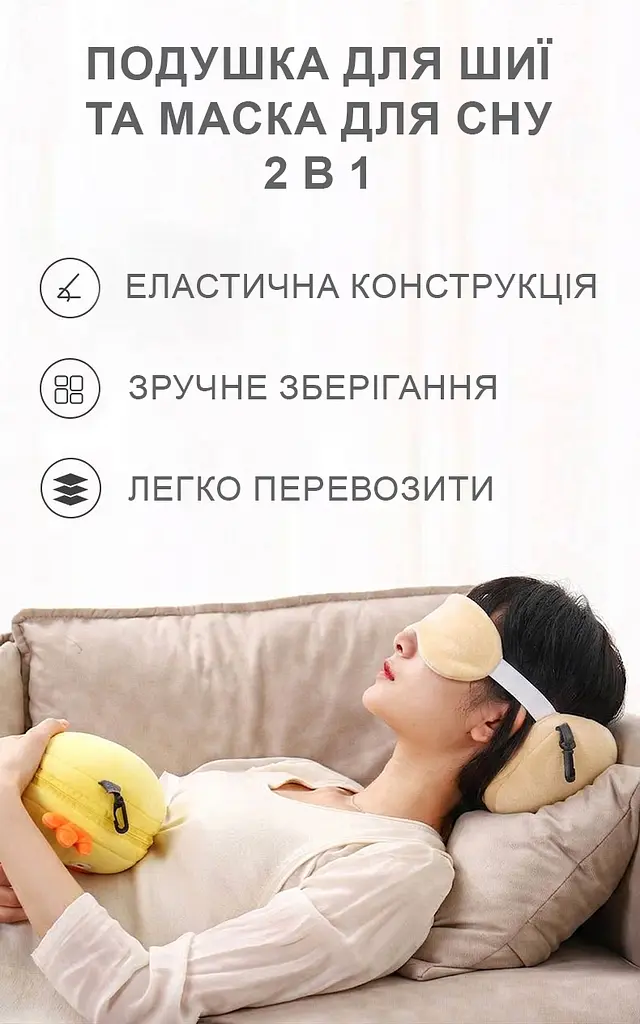 Подушка для подорожей під шию та маска для сну 2 в 1 «Мопс» (1254-02) - фото 3