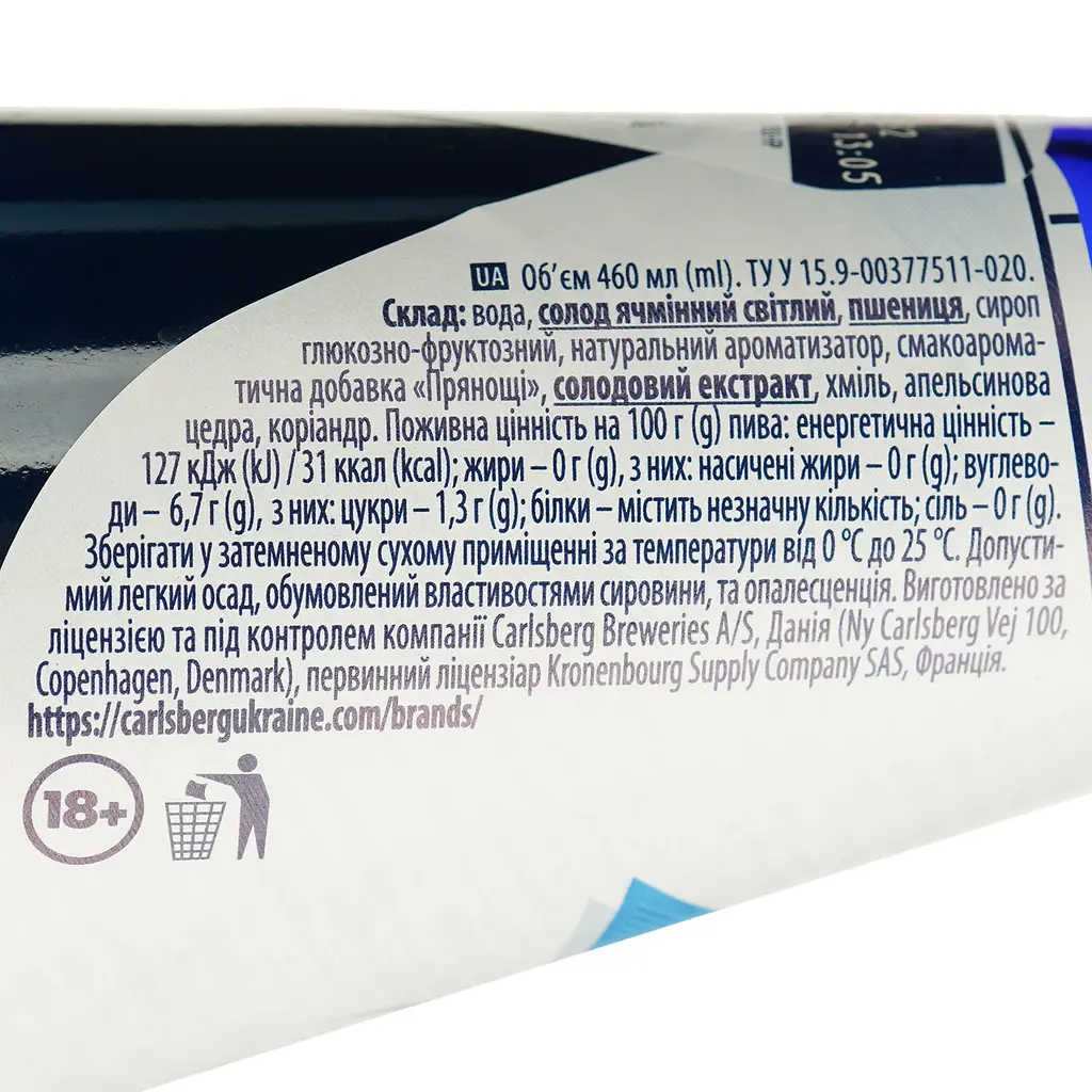 Уцінка. Пиво безалкогольне Kronenbourg 1664 Blanc №0 світле 0.46 л  - фото 6