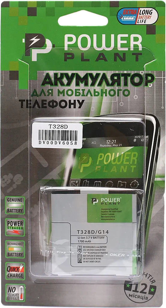 Акумулятор PowerPlant HTC T328D/G14 (BA S590) (DV00DV6058) - фото 2