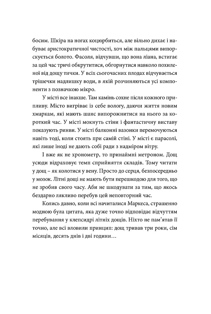 Так, але... (ілюстрована) - фото 10