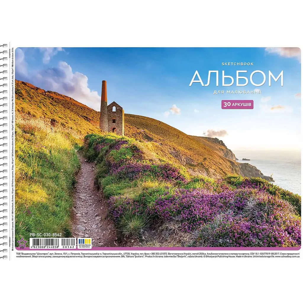 Альбом для малювання Star спiраль 30 арк. 100 г/м2 УФ-лак в асортименті (PB-SC-030-8562) - фото 3