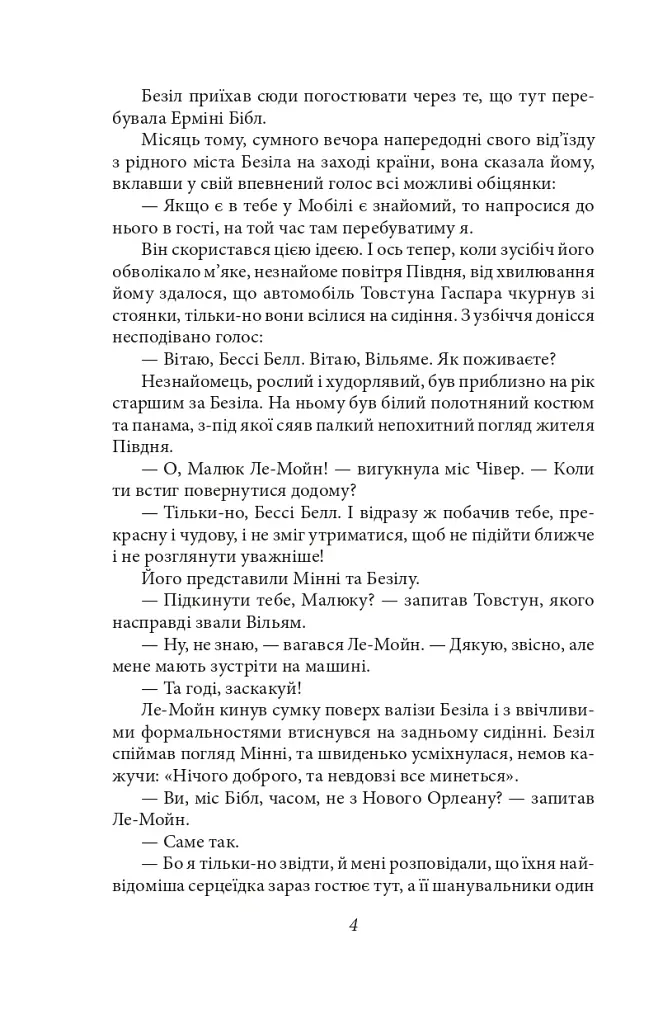Тиха місцина - фото 6