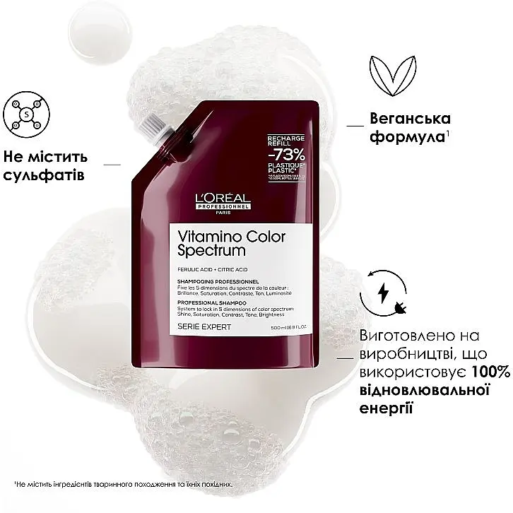 Шампунь L'Oreal Professionnel Vitamino Color Spectrum для сяючого блиску та збереження 5 вимірів колірного спектру після фарбування волосся 500 мл - фото 4