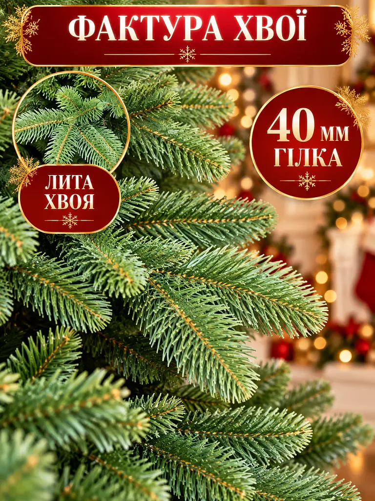Литая искусственная елка РЗ23 Кришталь 230 см с густой хвоей на металлической подставке, зеленая (49676493) - фото 4