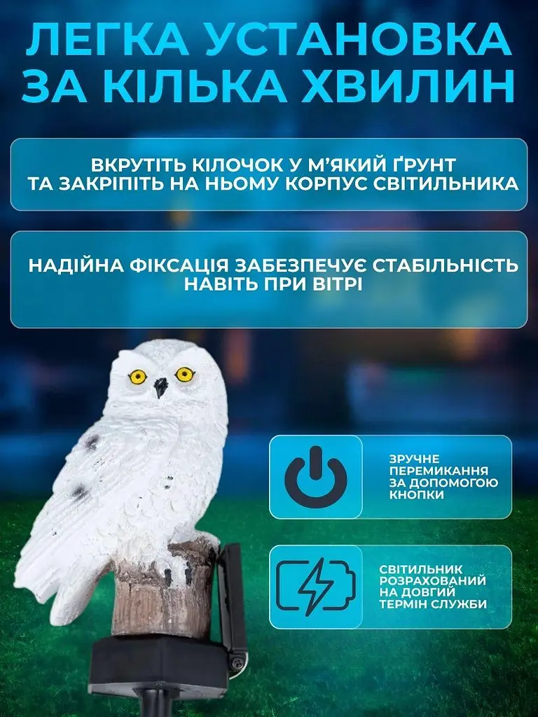 Фонарь садовый с солнечной панелью - Сова - фото 7