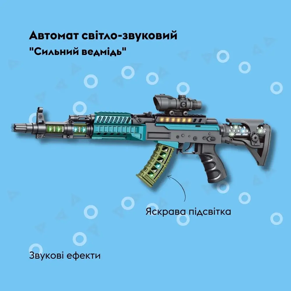 Автомат світло-звуковий OTAMANKO Сильний ведмідь - фото 2