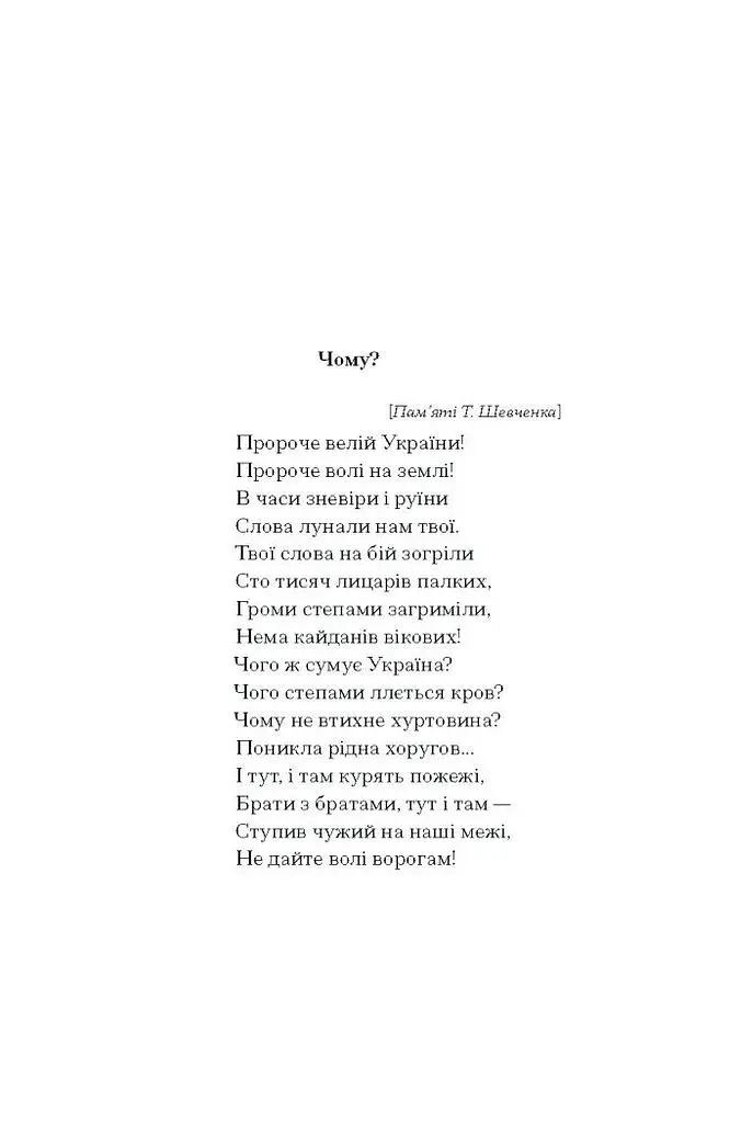 Я життя поцілую просто в губи - фото 6
