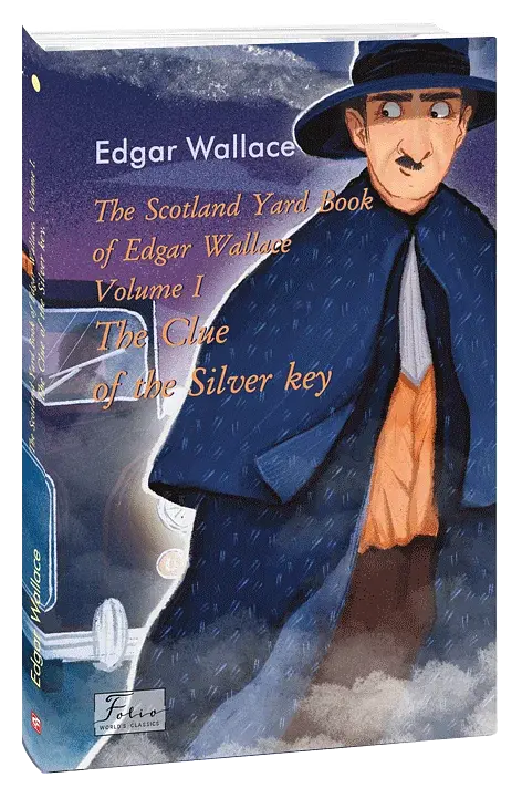 The Scotland Yard Book of Edgar Wallace. Volume I. The Clue of the Silver Key - фото 2