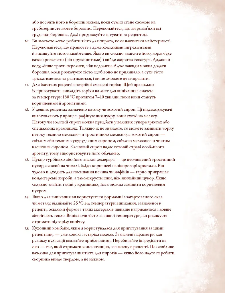 Неофіційна кулінарна книга Гаррі Поттера - фото 10