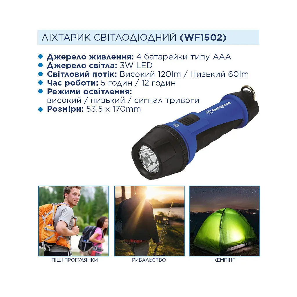 Ліхтар Westinghouse 3W LED WF1502 + 4 x AAA LR03 (WF1502-4LR03TB) - фото 4