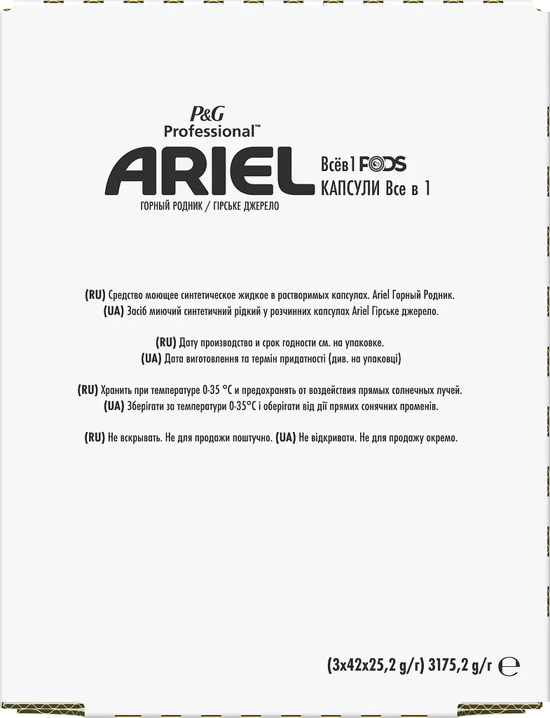 Капсули для прання Ariel Professional Pods Все-в-1 Гірське джерело, 126 шт (81751885) - фото 8