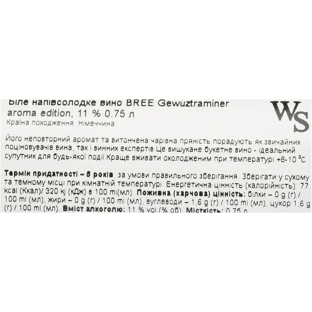 Вино Bree Gewurztraminer напівсолодке біле 11% 0.75 л - фото 6