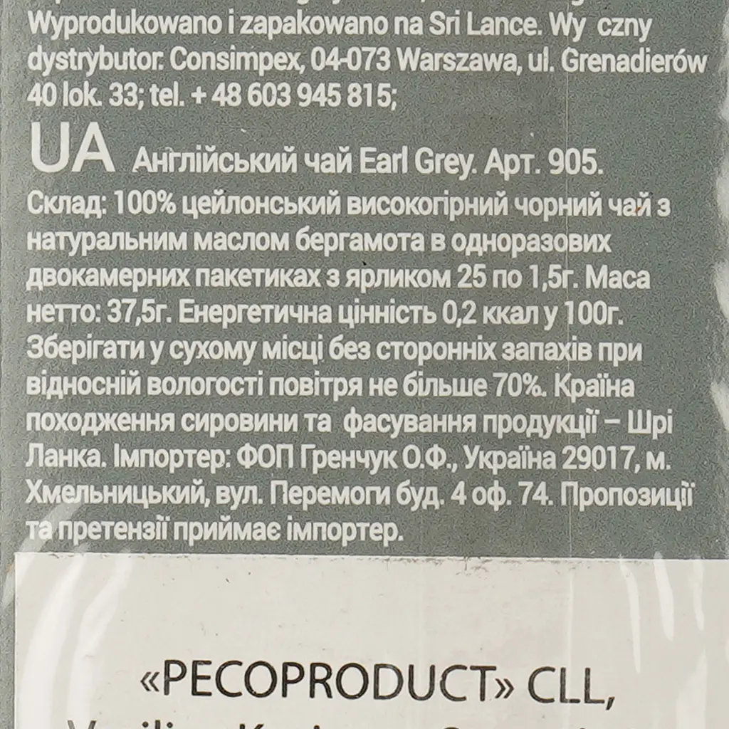 Чай чорний Chelton Earl Grey 37.5 г (25 шт. х1.5 г) (935960) - фото 4