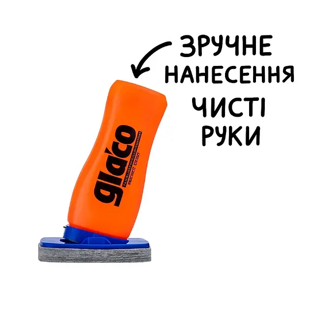 Антидощ SOFT99 Glaco DX, 120ml, антидощ для скла, Glaco DX (SF-04957) - фото 5