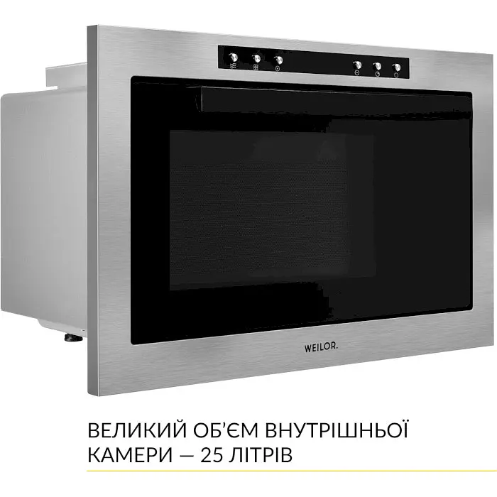Вбудована мікрохвильова піч Weilor WBM 2541 GSS - фото 5