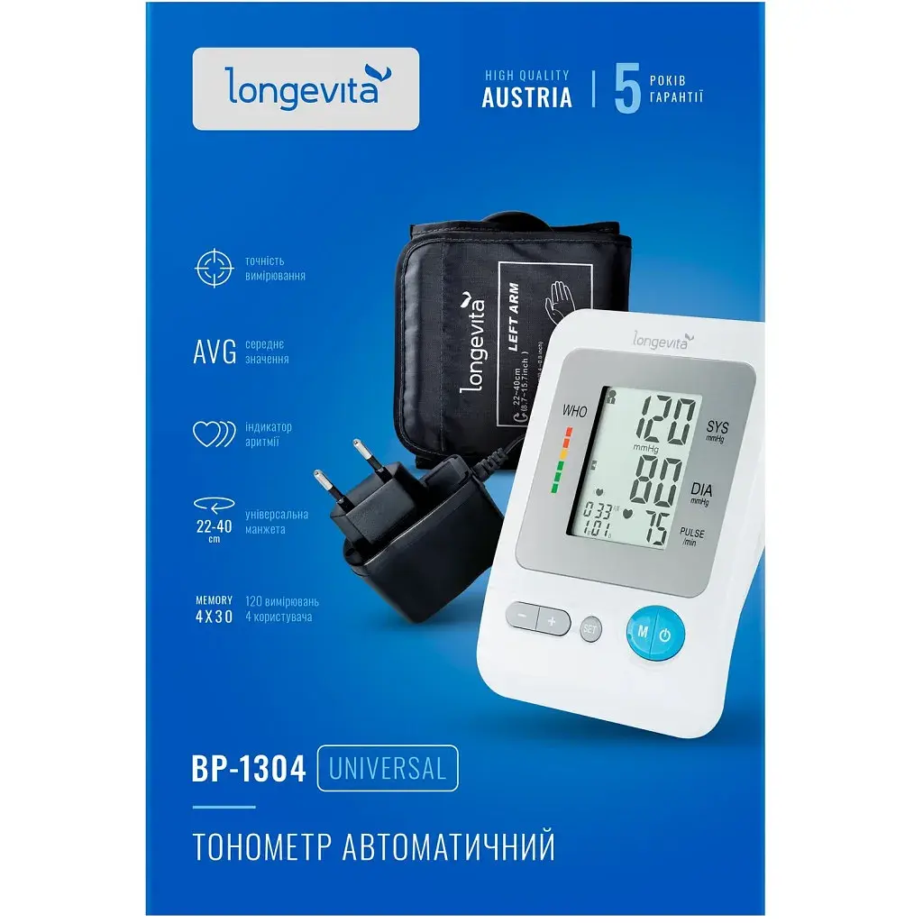 Тонометр Longevita Авт.вимір.артер.тиску LONGEVITA BP-1304 Авт.вимір.артер.тиску (BP-1304) - фото 10