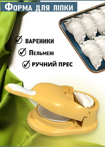 Ручний апарат Good Idea Dumpling Mold 2в1 для розкачування тіста та ліплення вареників і пельменів - фото 4