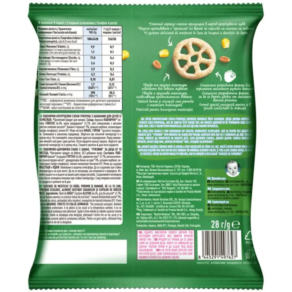 Пшенично-кукурудзяні снеки-гризунці Gerber з бананами для дітей із 10 місяців, 28 г - фото 2