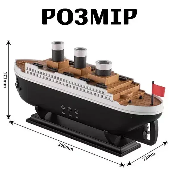 Зволожувач повітря Титанік AND-20-21PCS у вигляді моделі корабля - фото 3