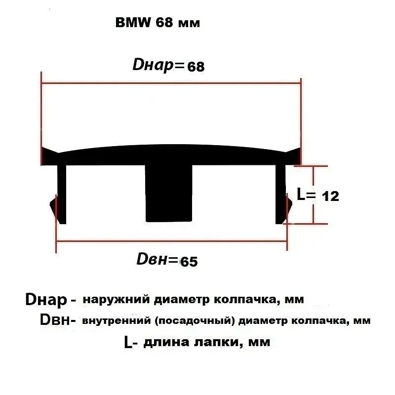 Ковпачки на титани BMW M-Power 68/65 мм Чорні 1 шт (3613 6783536) - фото 3