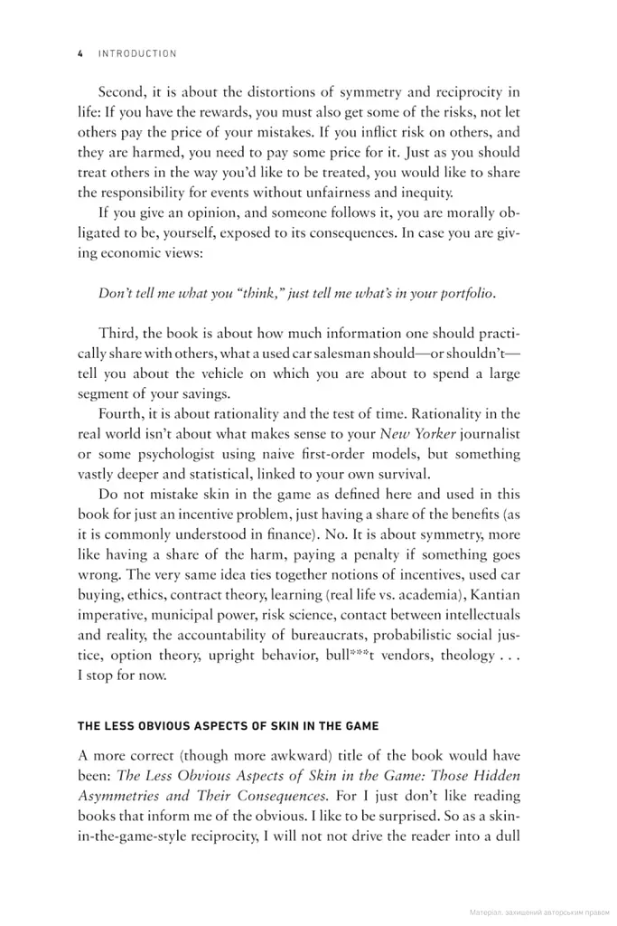 Skin in the Game. Hidden Asymmetries in Daily Life - фото 5