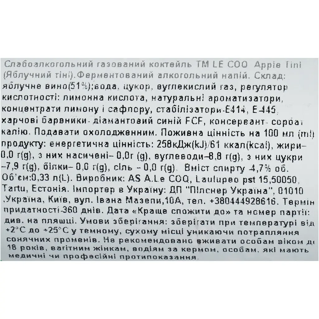 Коктейль Le Coq Apple Tini 0.33 л - фото 6