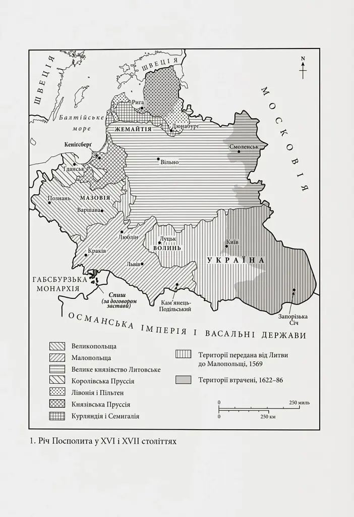 Світло і пломінь. Річ Посполита, 1733–1795 - Річард Баттервік - фото 4