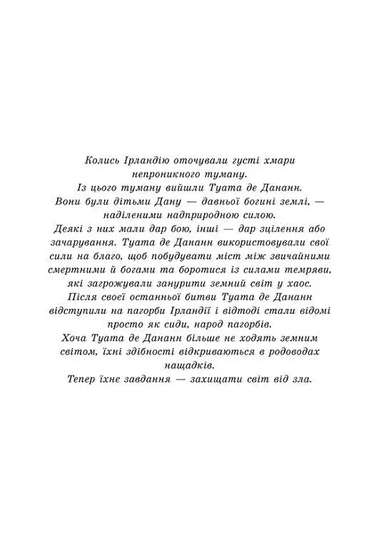 Пропаща принцеса - фото 3