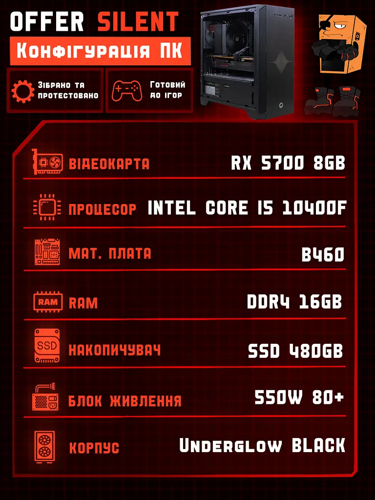 Ігровий ПК Tera Offer Silent (RX 5700 / i5 10400F / DDR4 16GB / SSD 480GB) - фото 2
