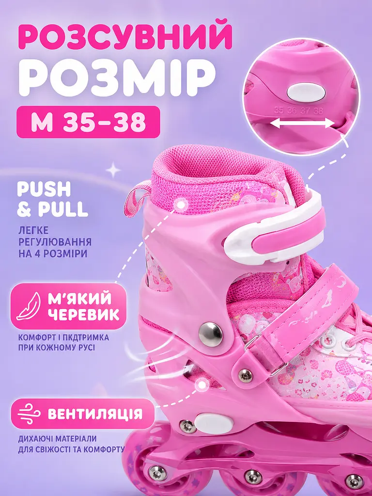 Набір дитячих роликів для дівчинки М 35-38 із захистом і шоломом рожеві (49676198) - фото 7