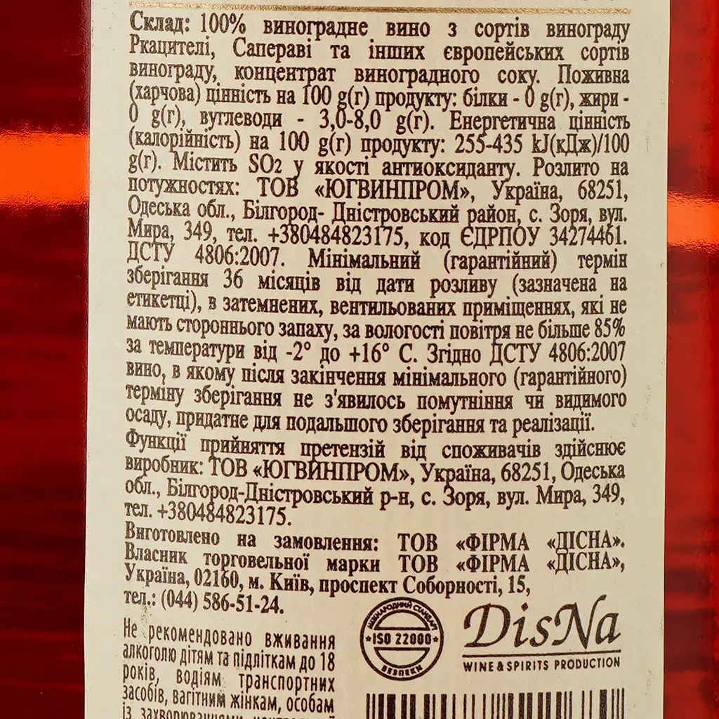 Вино Vardiani Алазанська долина, рожеве, напівсолодке, 0,75 л - фото 3