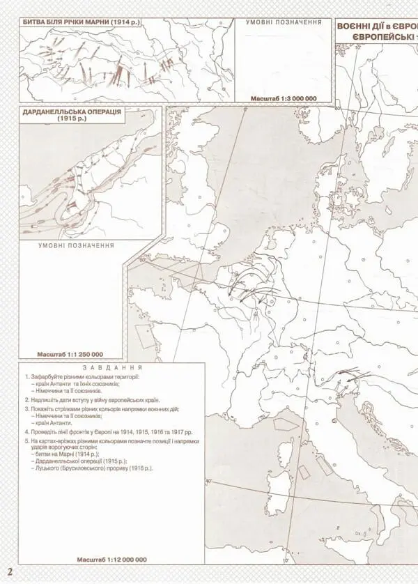 Контурна карта A4 "Новітня історія" 10кл №5918/7561/1118/4538/Картографія/(100) - фото 2