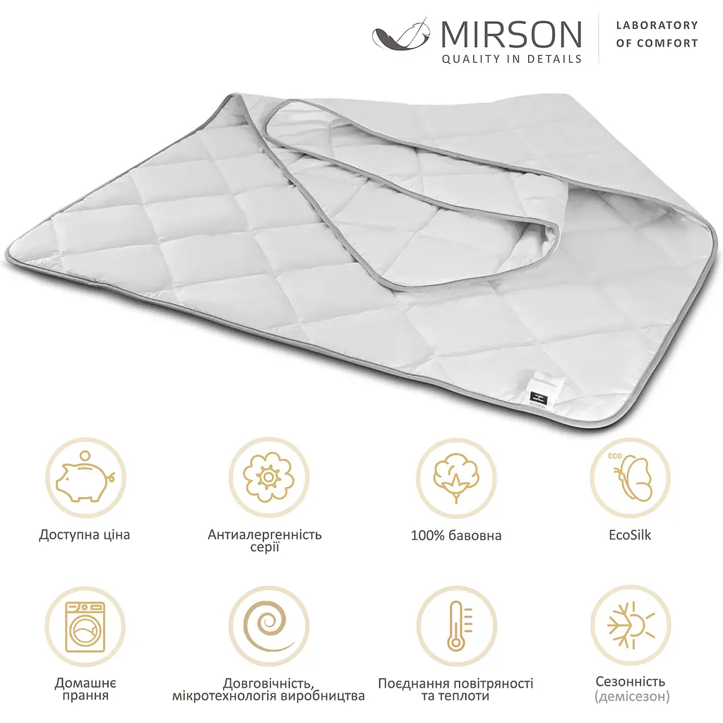 Ковдра дитяча MirSon Bianco EcoSilk №1301 антиалергенна демісезонна 110x140 см біла (237053845) - фото 5