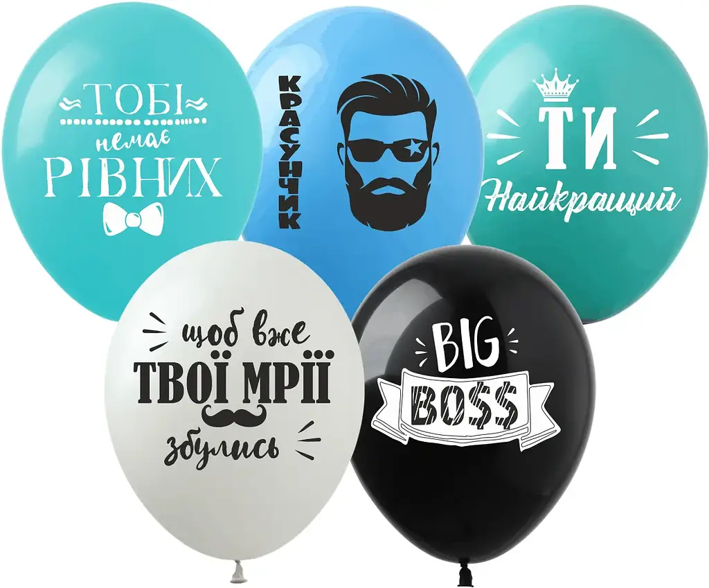 Кулька повітр. латексна 12"/30см "Для шефа" №828084/Pelican(5) поштучно